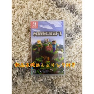 ニンテンドースイッチ(Nintendo Switch)の新品未開封シュリン付き　Minecraft ブランド：マイクロソフト(家庭用ゲームソフト)