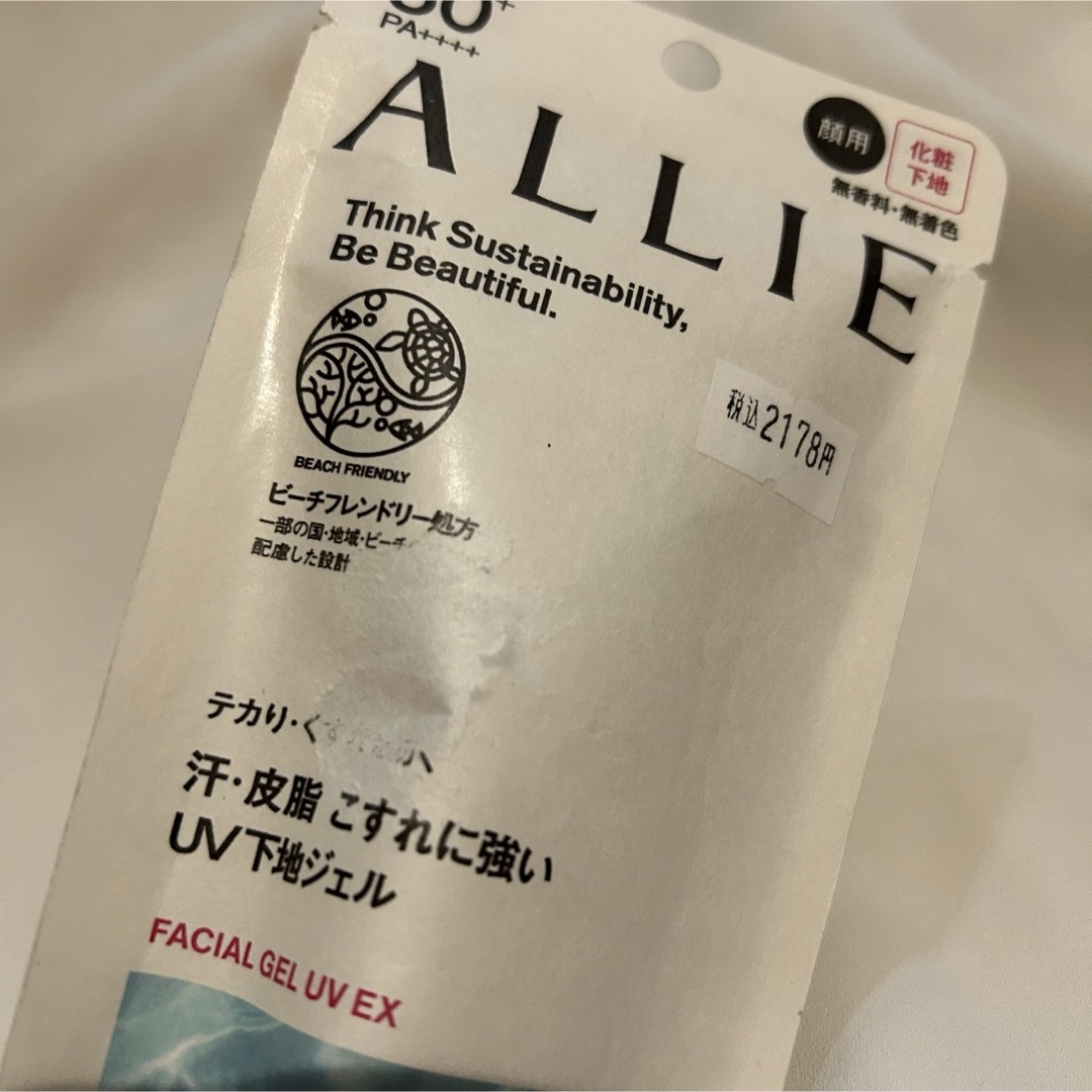 ALLIE(アリィー)のアリィー クロノビューティ フェイシャルジェルUV EX(60.0g) コスメ/美容のボディケア(日焼け止め/サンオイル)の商品写真