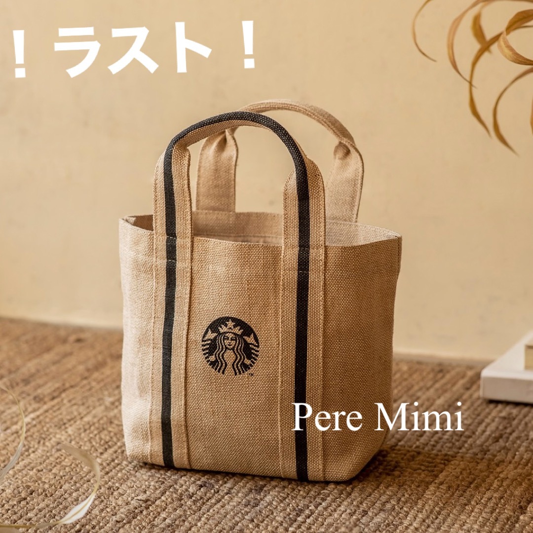 Starbucks Coffee(スターバックスコーヒー)のラスト 台湾 スターバックス トートバッグ 海外 スタバ サマー 麻 リネン  レディースのバッグ(トートバッグ)の商品写真