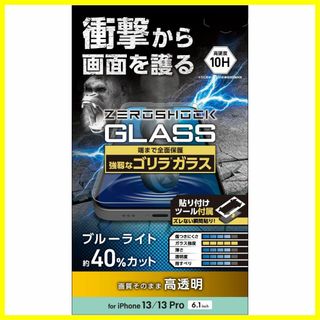 【スタイル:iPhone13/13Pro】エレコム iPhone 13/iPho(その他)