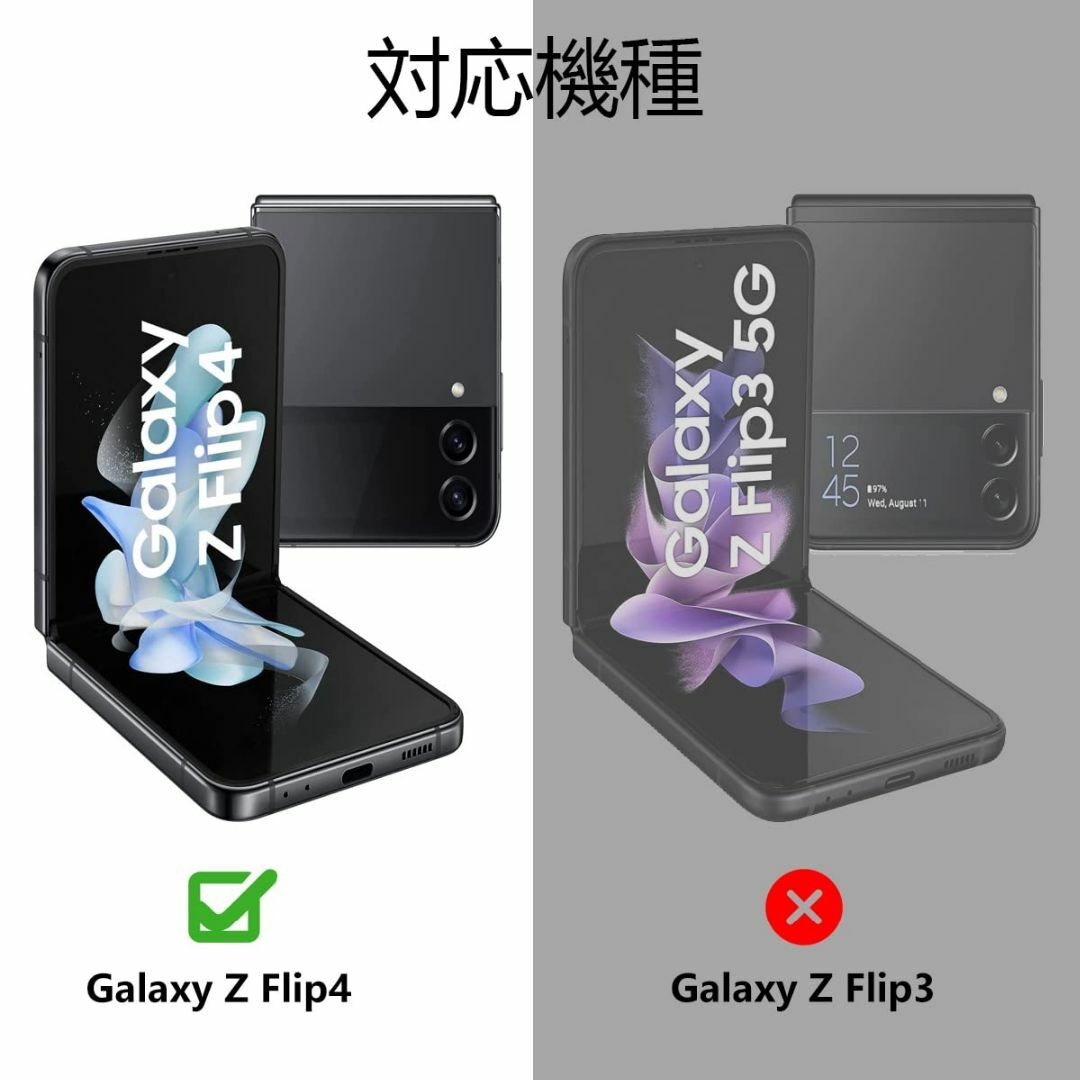 【特価商品】【2 + 2枚セット】Galaxy Z Flip4 フィルム 2枚  スマホ/家電/カメラのスマホアクセサリー(その他)の商品写真