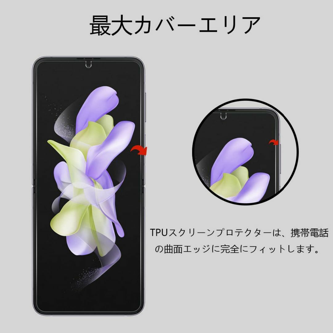 【特価商品】【2 + 2枚セット】Galaxy Z Flip4 フィルム 2枚  スマホ/家電/カメラのスマホアクセサリー(その他)の商品写真