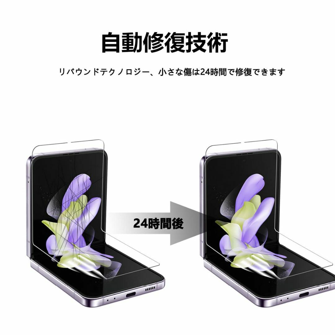 【特価商品】【2 + 2枚セット】Galaxy Z Flip4 フィルム 2枚  スマホ/家電/カメラのスマホアクセサリー(その他)の商品写真