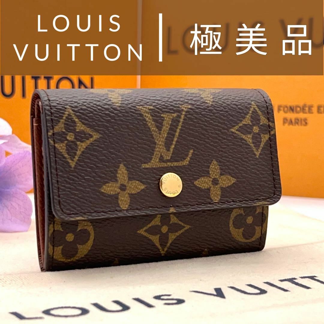 LOUIS VUITTON(ルイヴィトン)の極美品　ルイヴィトン　モノグラム　コインケース　ポルトモネ　プラ レディースのファッション小物(コインケース)の商品写真