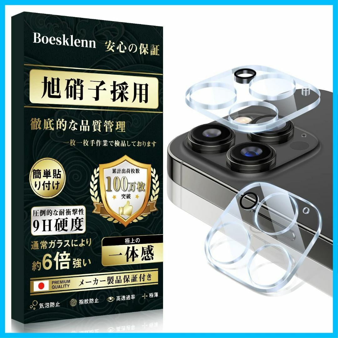 【人気商品】Boesklenn iPhone14 Pro カメラカバー 14 P
