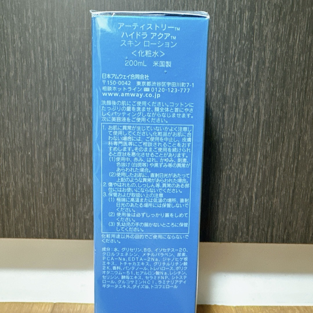 Amway(アムウェイ)のAmway アーティストリー ハイドラアクアスキンローション 化粧水 200ml コスメ/美容のスキンケア/基礎化粧品(化粧水/ローション)の商品写真