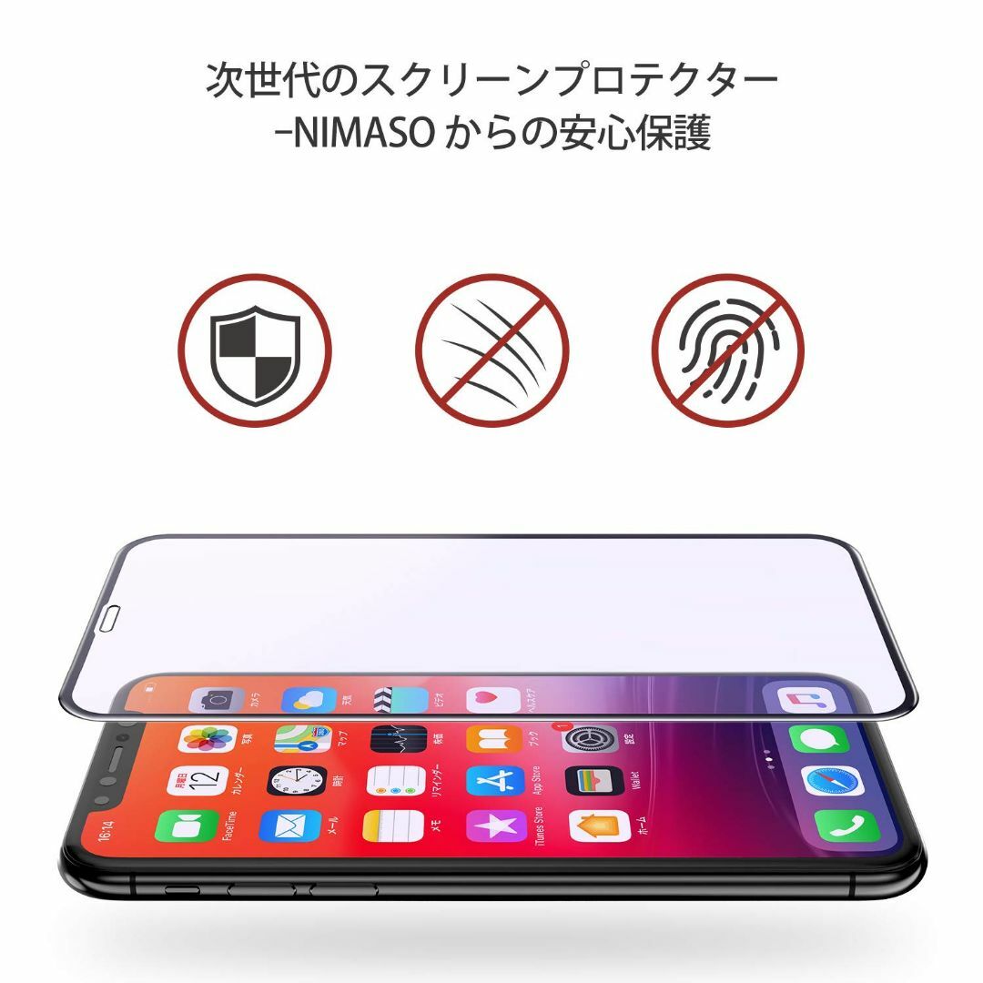 【特価商品】NIMASO ブルーライトカット ガラスフィルム iphone11p スマホ/家電/カメラのスマホアクセサリー(その他)の商品写真