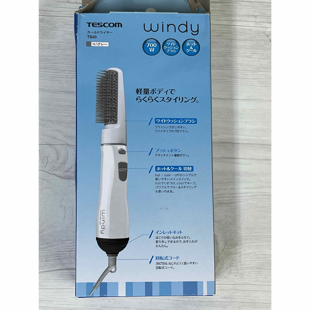 TESCOM(テスコム)の未使用　テスコム　カールドライヤー　windy TS 20  スマホ/家電/カメラの美容/健康(ドライヤー)の商品写真