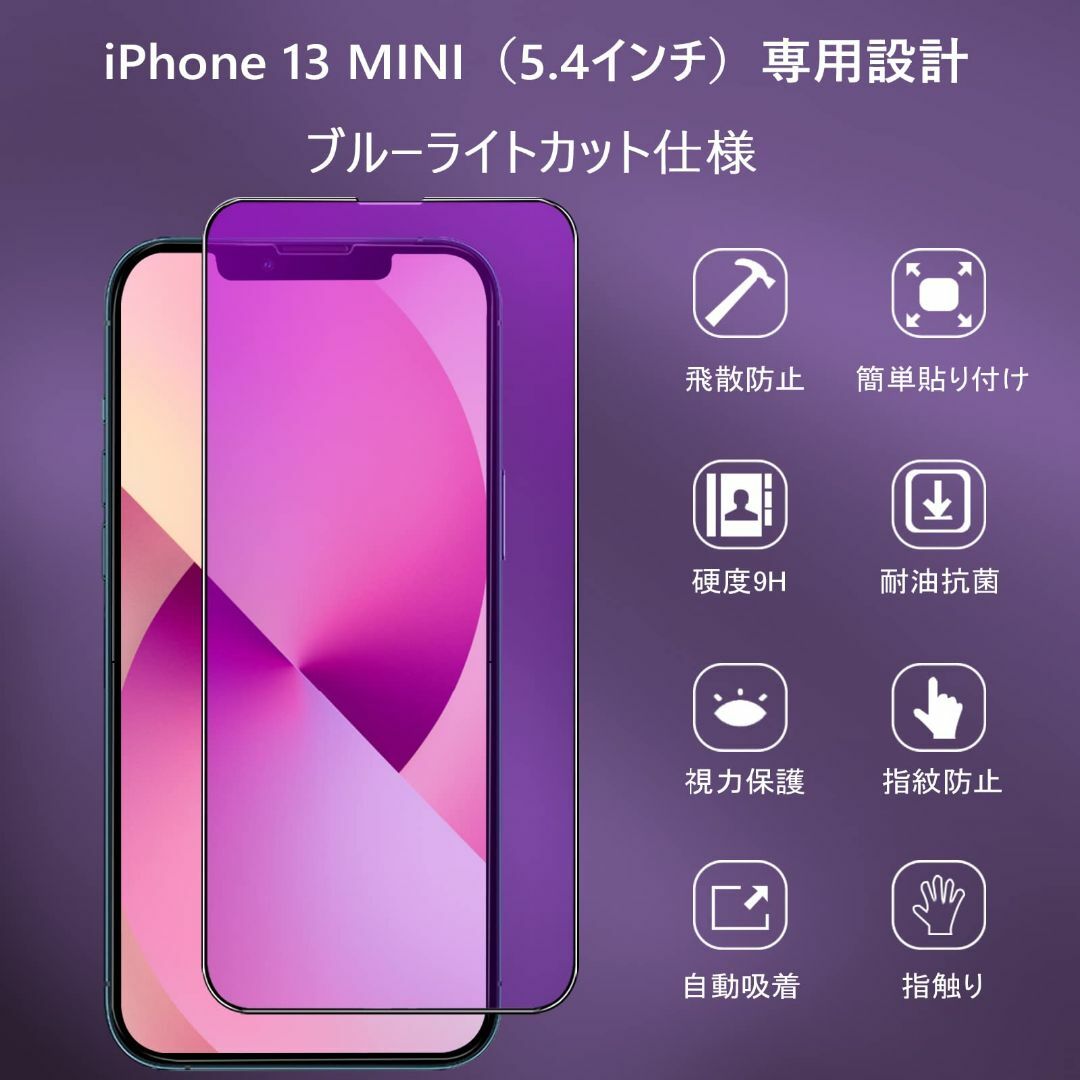 【色:ブルーライト（全面保護）_サイズ:iPhone 13ProMax】iPho スマホ/家電/カメラのスマホアクセサリー(その他)の商品写真