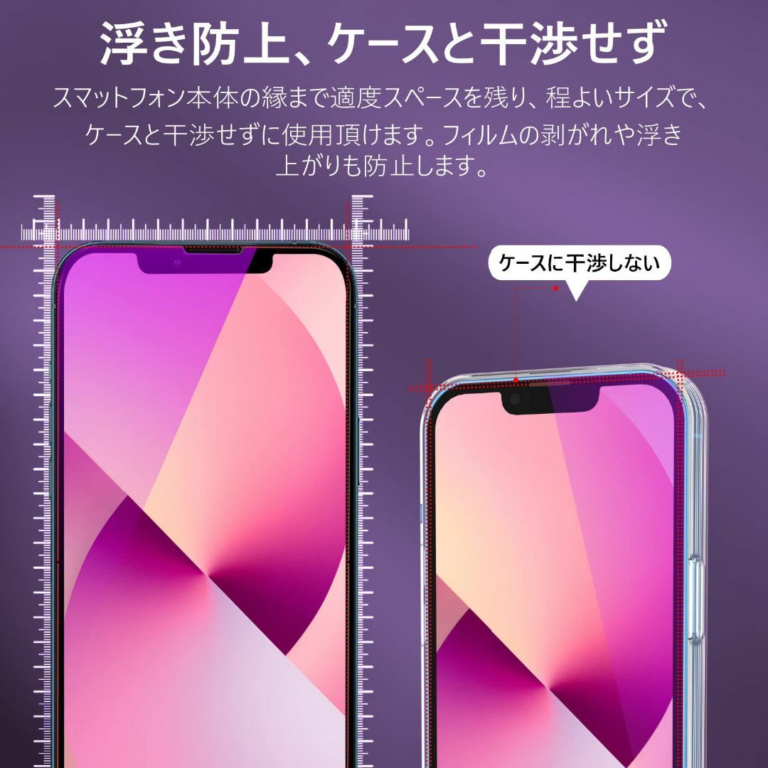 【色:ブルーライト（全面保護）_サイズ:iPhone 13ProMax】iPho スマホ/家電/カメラのスマホアクセサリー(その他)の商品写真