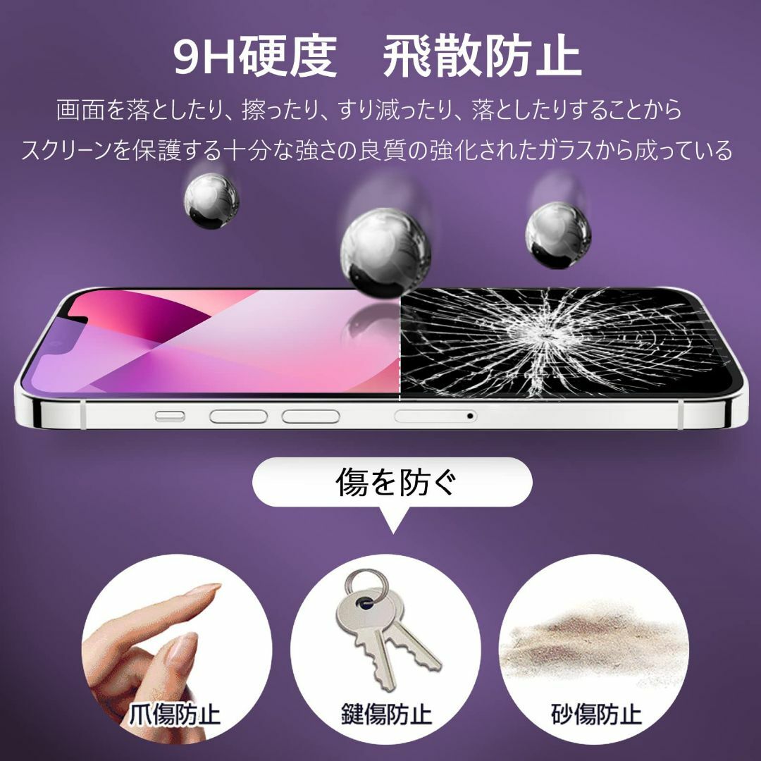 【色:ブルーライト（全面保護）_サイズ:iPhone 13ProMax】iPho スマホ/家電/カメラのスマホアクセサリー(その他)の商品写真