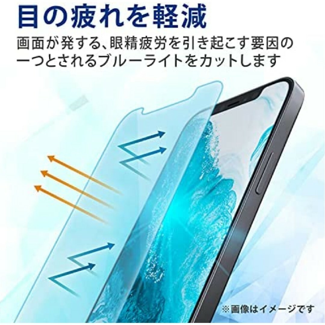 iPhone(アイフォーン)のガラス iPhone14Plus iPhone13ProMAX ブルーライト スマホ/家電/カメラのスマホアクセサリー(保護フィルム)の商品写真