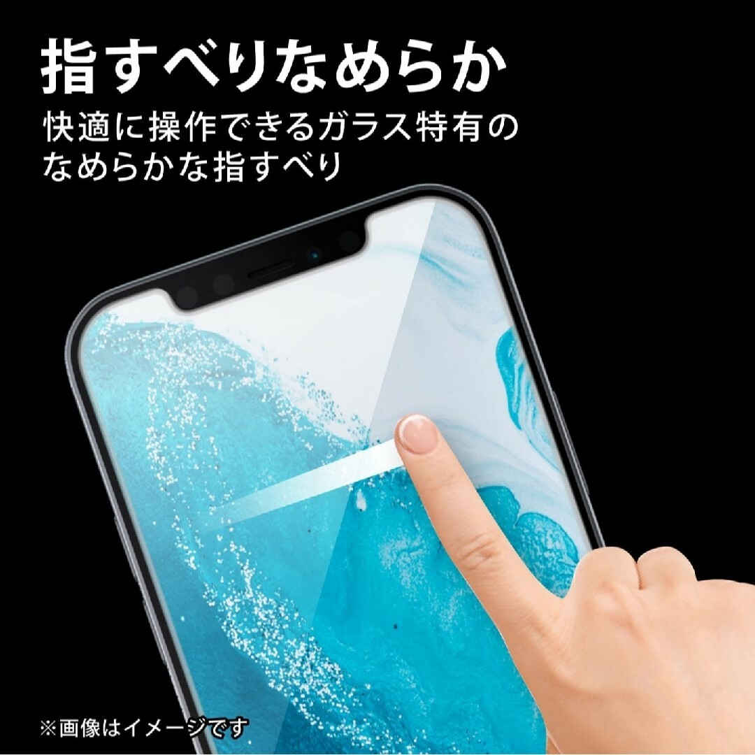 iPhone(アイフォーン)のガラス iPhone14Plus iPhone13ProMAX ブルーライト スマホ/家電/カメラのスマホアクセサリー(保護フィルム)の商品写真