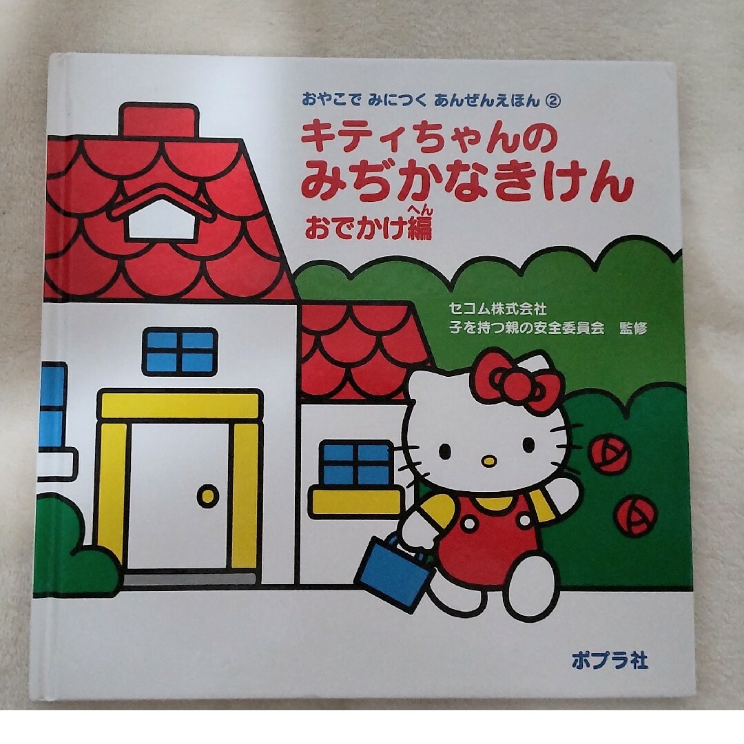 【中古本・まとめ売り】どうぞのいす　他２冊 エンタメ/ホビーの本(絵本/児童書)の商品写真