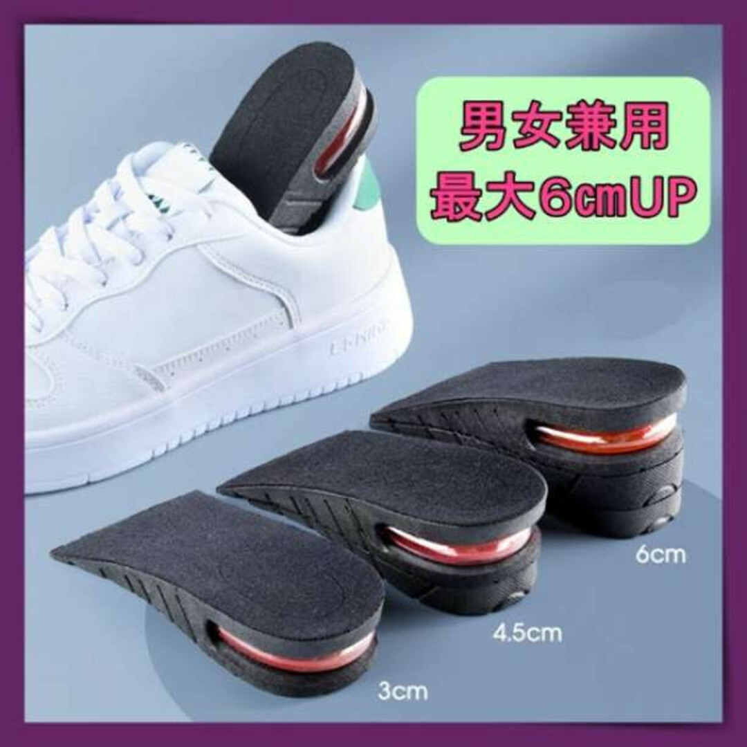 シークレットインソール 中敷き 黒 調節可能 エアインソール 靴ベラ　インソール メンズの靴/シューズ(その他)の商品写真