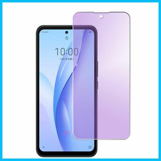 【人気商品】【ブルーライトカット】対応 ZTE Libero 5G III A2(その他)