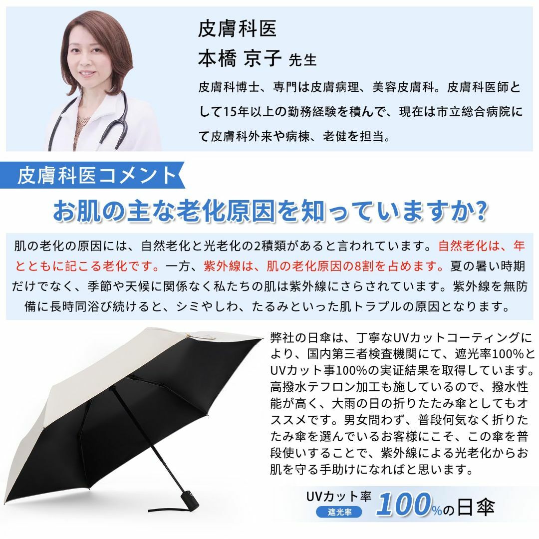 【色: モカベージュ】折り畳み傘 日傘 軽量 235g 遮光 遮熱 UVカット  メンズのファッション小物(その他)の商品写真