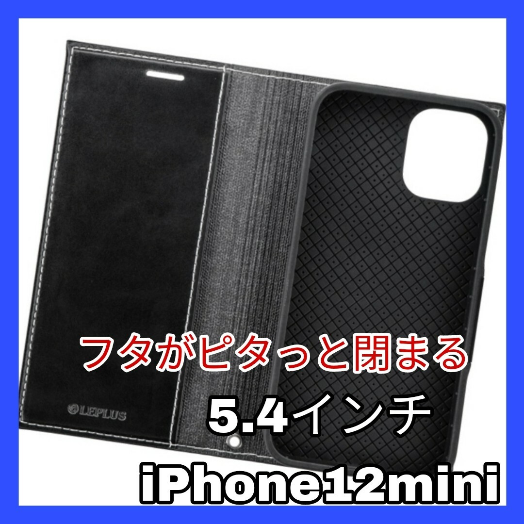 iPhone(アイフォーン)のiPhone12 mini ケース　カバー　Qi充電　iPhone ブラック スマホ/家電/カメラのスマホアクセサリー(iPhoneケース)の商品写真