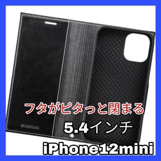 アイフォーン(iPhone)のiPhone12 mini ケース　カバー　Qi充電　iPhone ブラック(iPhoneケース)