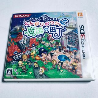 とんがりボウシと魔法の町 3DS ソフト KONAMI(携帯用ゲームソフト)