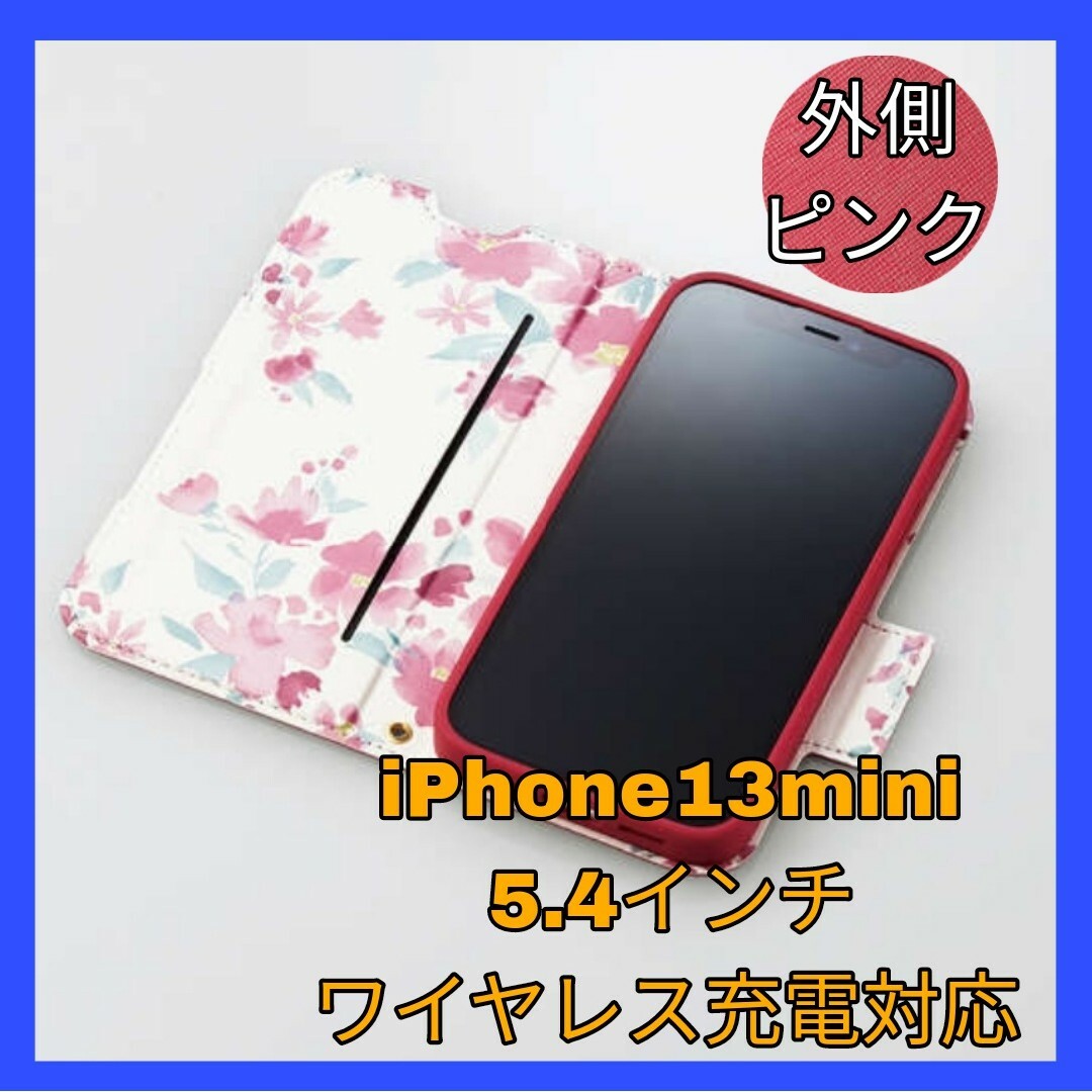 iPhone(アイフォーン)のiPhone13 mini ケース　カバー　ピンク　ワイヤレス充電　薄型　軽量 スマホ/家電/カメラのスマホアクセサリー(iPhoneケース)の商品写真