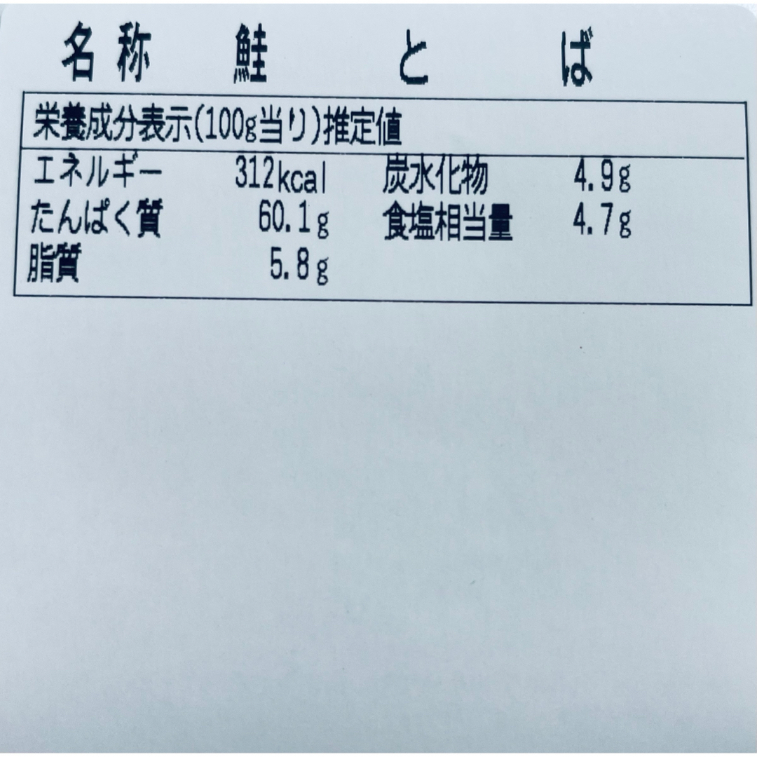 北海道産 鮭とば 正規品C 400g×1袋 おつまみ 珍味 乾物 スティック 食品/飲料/酒の加工食品(乾物)の商品写真