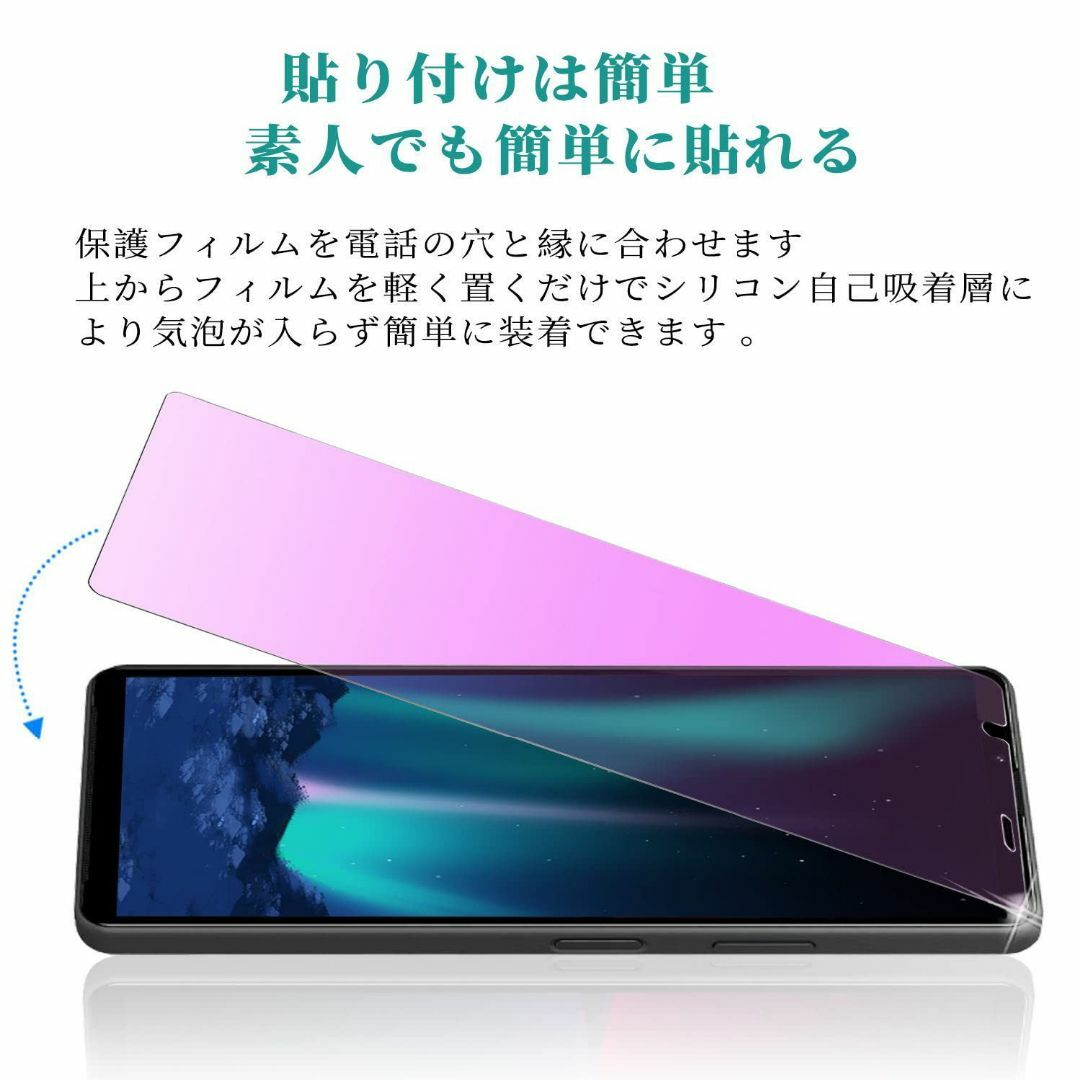 【ブルーライトカット】 Xperia 10 IV ガラスフィルム ブルーライト  スマホ/家電/カメラのスマホアクセサリー(その他)の商品写真