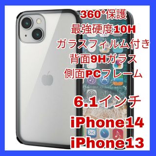 アイフォーン(iPhone)のiPhone 13 14 ガラス ケース iPhone14 iPhone13(iPhoneケース)