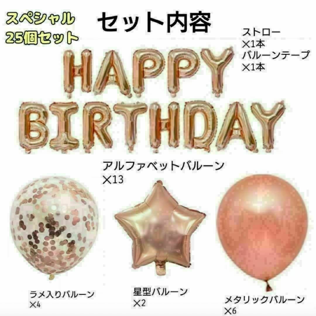 誕生日 バルーン　風船　バースデーバルーン　ハッピーバースデー　誕生会　ブルー キッズ/ベビー/マタニティのメモリアル/セレモニー用品(その他)の商品写真