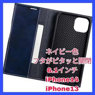 アイフォーン(iPhone)のiPhone 13 14 カバー ケース iPhone14 iPhone13　2(iPhoneケース)