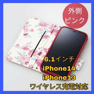 アイフォーン(iPhone)のカバー ケース　iPhone 13 14  iPhone14 iPhone13(iPhoneケース)