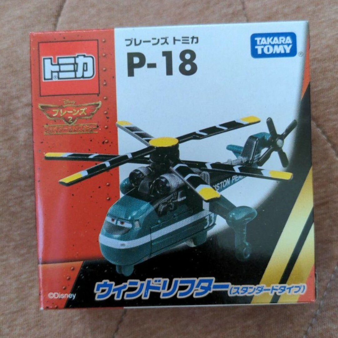 Takara Tomy(タカラトミー)のプレーンズ　トミカ　P-18 ウィンドリフター　廃盤　ヘリコプター エンタメ/ホビーのおもちゃ/ぬいぐるみ(ミニカー)の商品写真