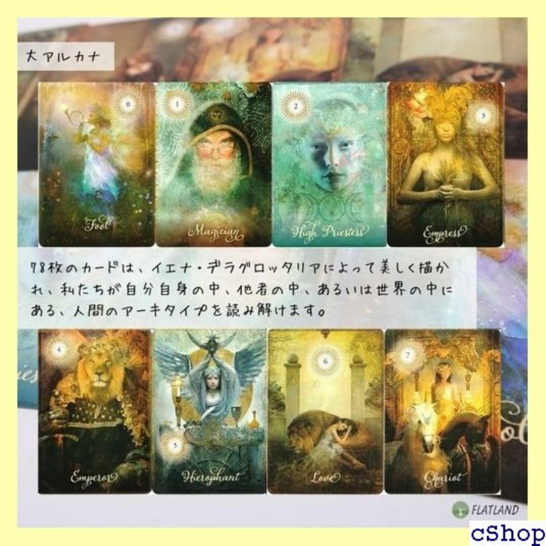 グッド タロット The Good Tarot Hay H い解説書付き 354 スマホ/家電/カメラのスマホ/家電/カメラ その他(その他)の商品写真