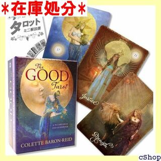 グッド タロット The Good Tarot Hay H い解説書付き 354(その他)