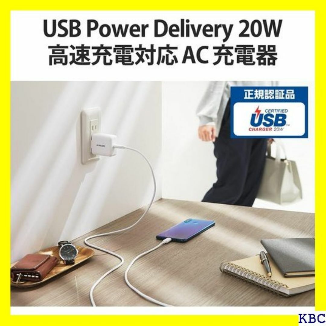 ☆ エレコム USB コンセント 充電器 20W USB CCP18WH 73 スマホ/家電/カメラのスマホ/家電/カメラ その他(その他)の商品写真