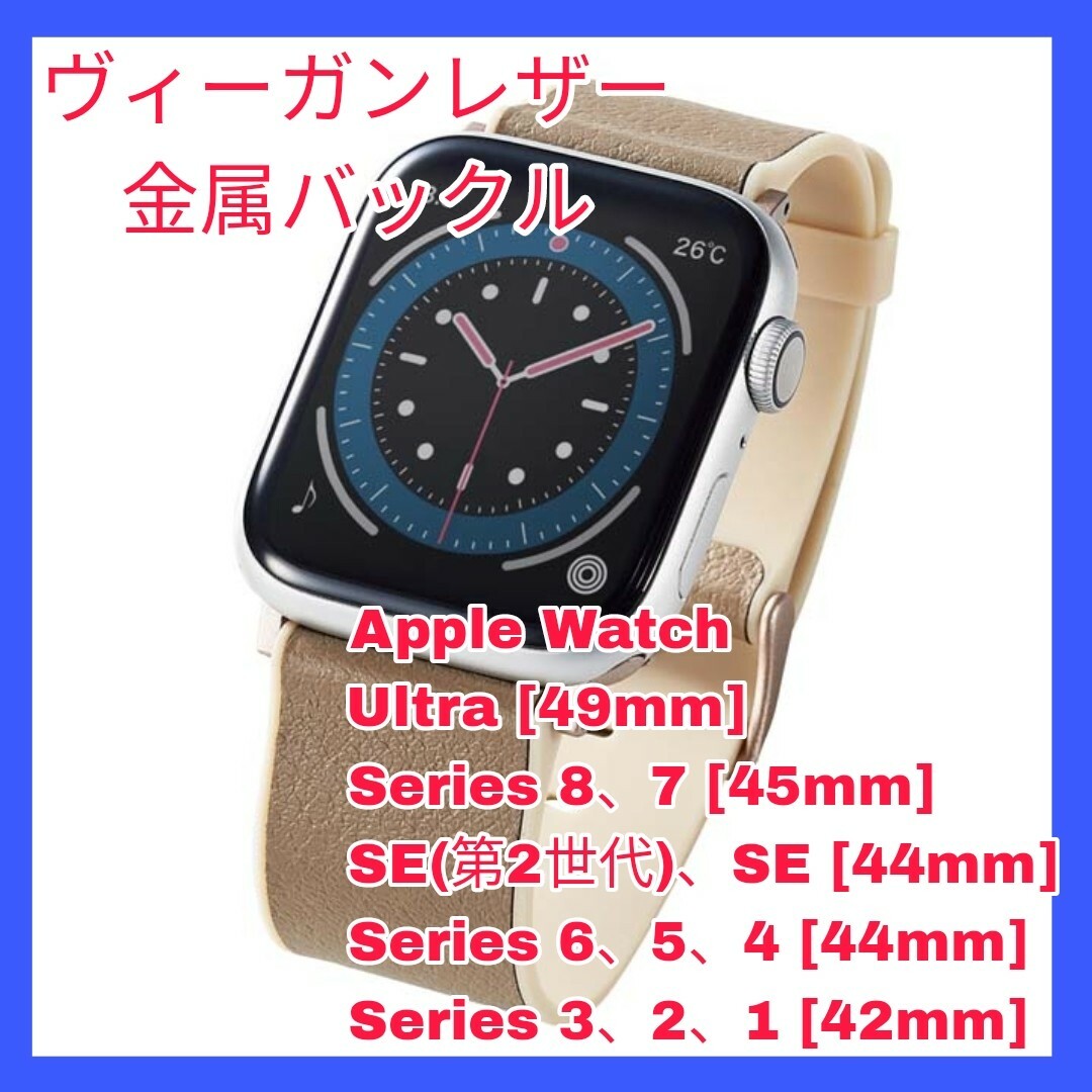 Apple Watch(アップルウォッチ)のバンド AppleWatch アップルウォッチ　49 45 44 42 2 メンズの時計(レザーベルト)の商品写真