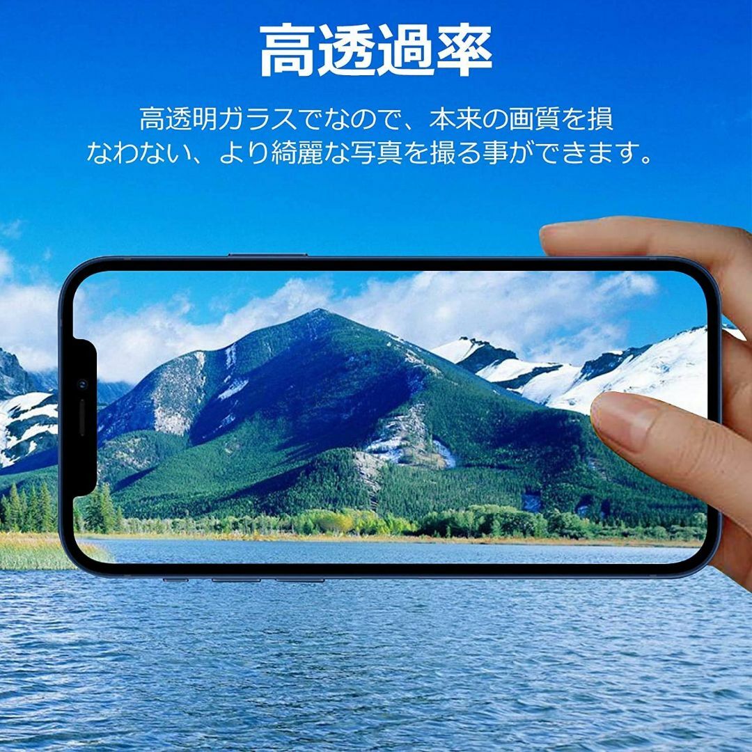 【特価商品】【4枚入り】iPhone12 pro Max 強化ガラスフィルム2枚 スマホ/家電/カメラのスマホアクセサリー(その他)の商品写真