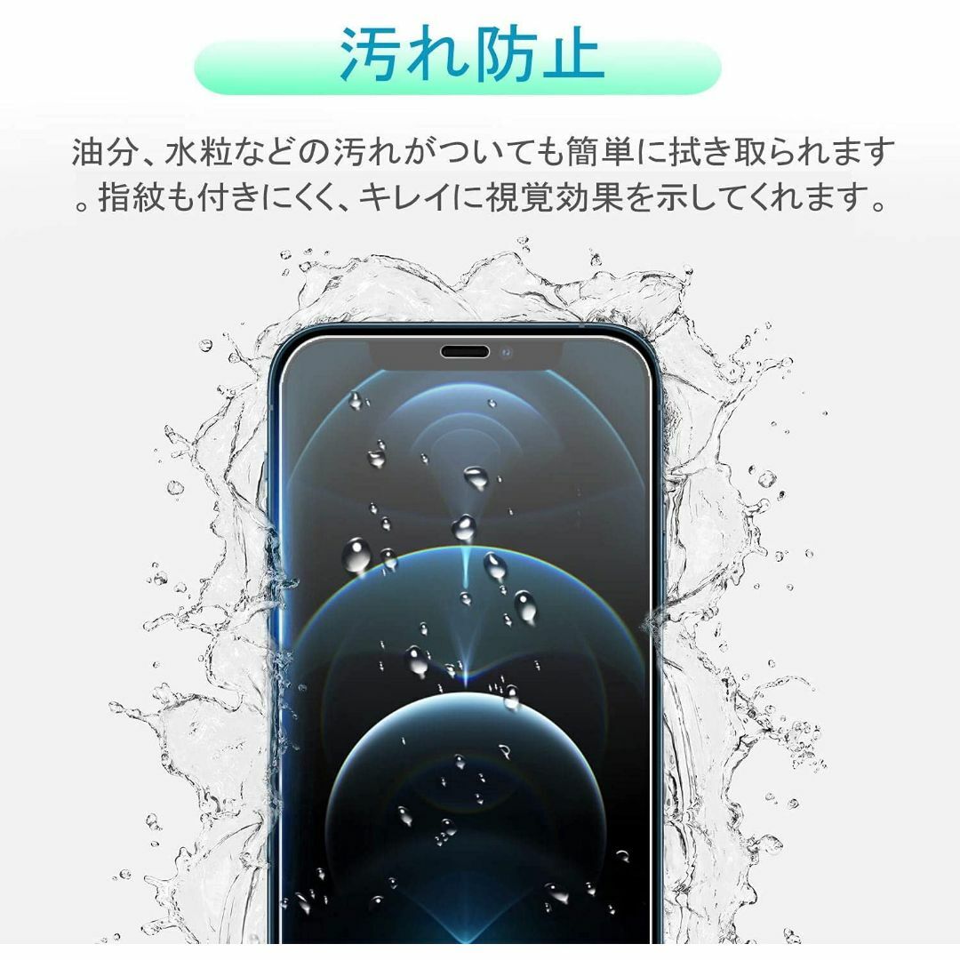 【特価商品】【4枚入り】iPhone12 pro Max 強化ガラスフィルム2枚 スマホ/家電/カメラのスマホアクセサリー(その他)の商品写真