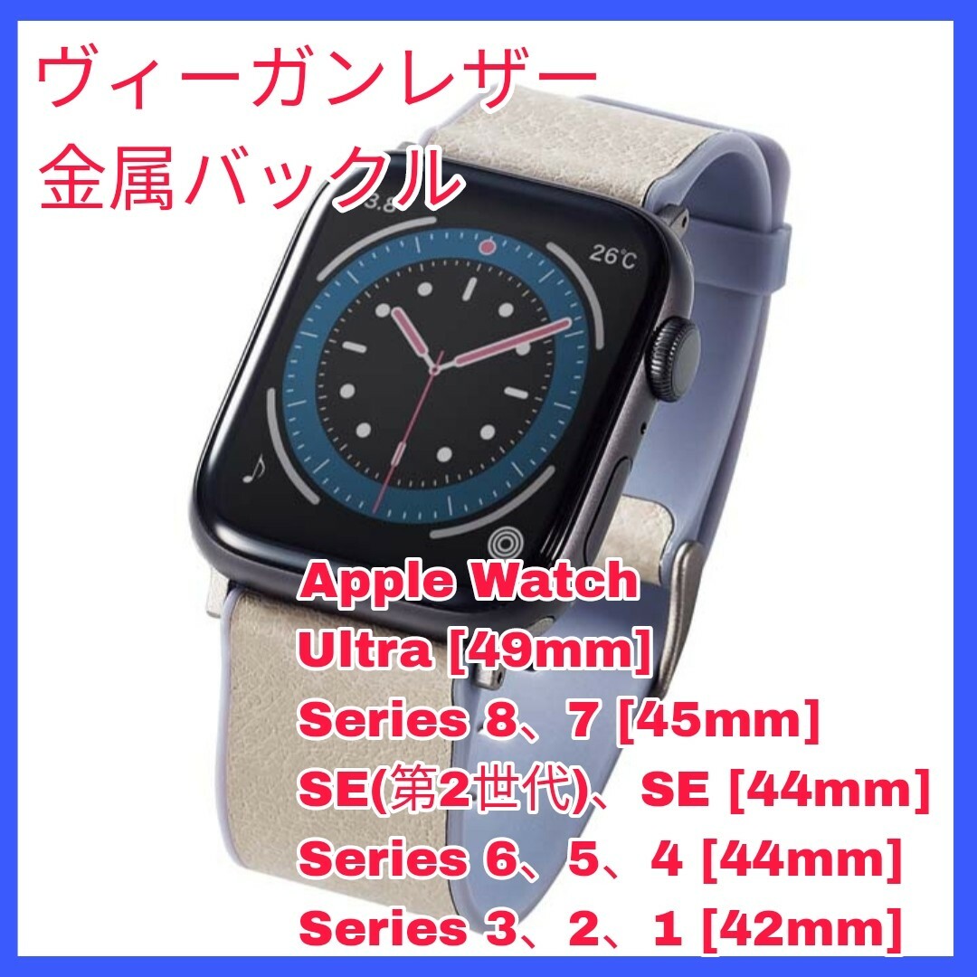 Apple Watch(アップルウォッチ)のバンド AppleWatch アップルウォッチ　49 45 44 42 4 メンズの時計(レザーベルト)の商品写真