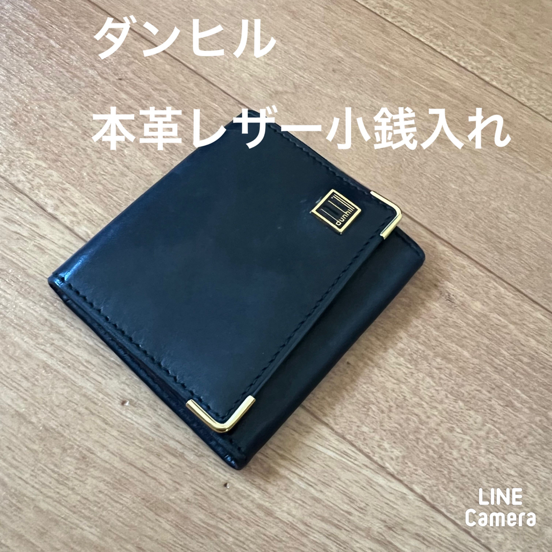 Dunhill(ダンヒル)のダンヒル　本革レザー小銭入れ　黒　ゴールド金具 メンズのファッション小物(コインケース/小銭入れ)の商品写真