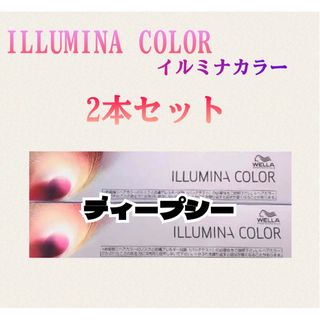 ウエラ(WELLA)のイルミナカラー ディープシー 80g×2本 箱無し(カラーリング剤)