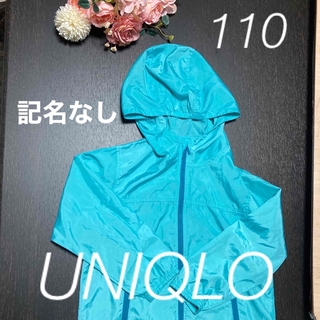 ユニクロ(UNIQLO)のO-10[超薄手】110cm UNIQLO ユニクロ　パーカー　ナイロン(ジャケット/上着)
