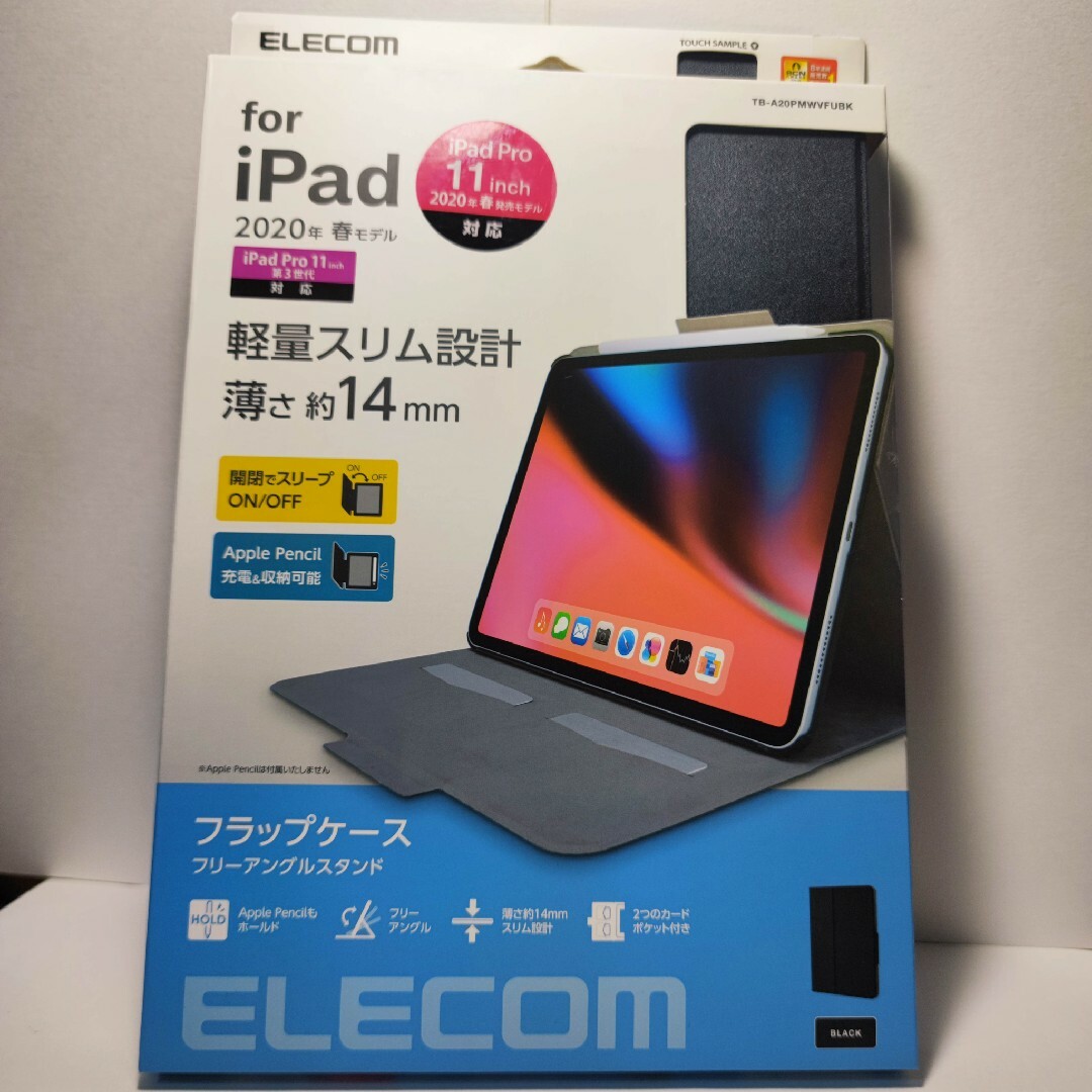 iPad(アイパッド)の11インチiPadPro 第4世代　第3世代　第2世代 ブラック　ケース　カバー スマホ/家電/カメラのスマホアクセサリー(iPadケース)の商品写真