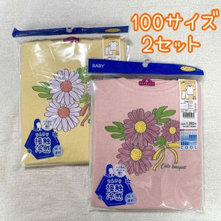 イオン(AEON)の新品未使用　半袖パジャマ　女の子　100 まとめ売り　半袖　　2枚セット　花柄(パジャマ)