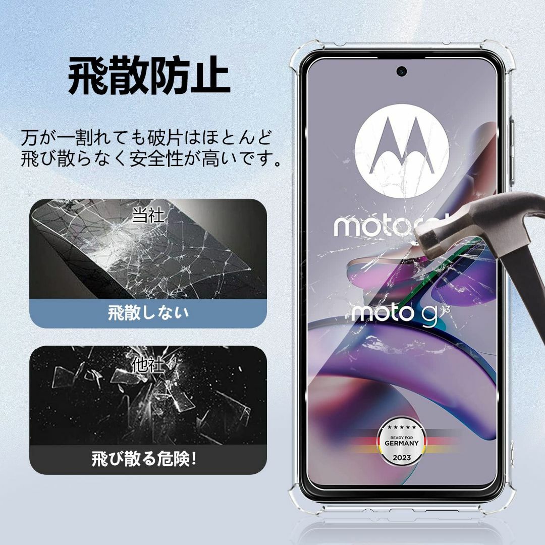 【サイズ:MotoG13対応保護フィルム】【1+2枚セット】For Moto G スマホ/家電/カメラのスマホアクセサリー(その他)の商品写真