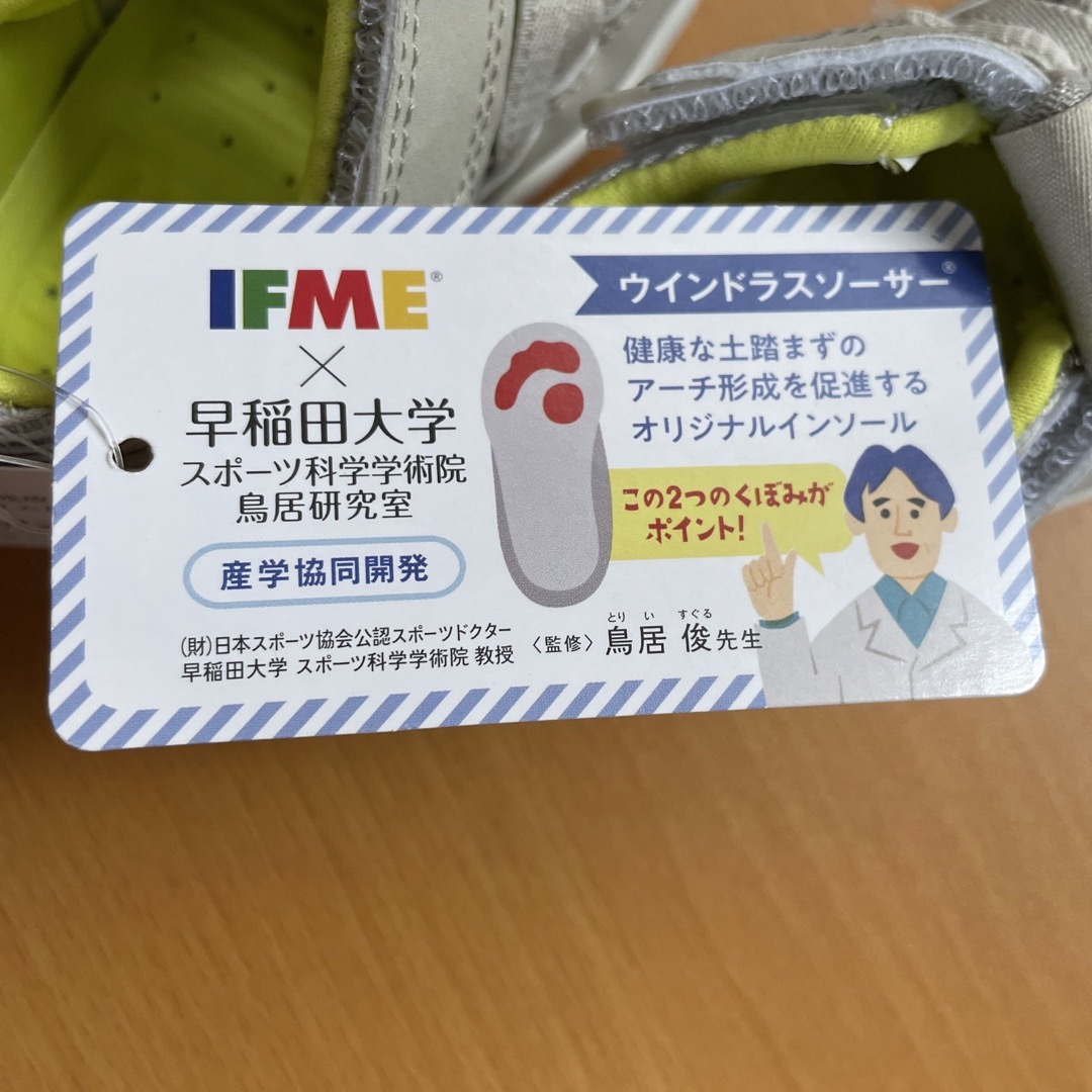 IFME(イフミー)の【最終価格】イフミー　ウォーターシューズ　12.0㎝ キッズ/ベビー/マタニティのベビー靴/シューズ(~14cm)(サンダル)の商品写真