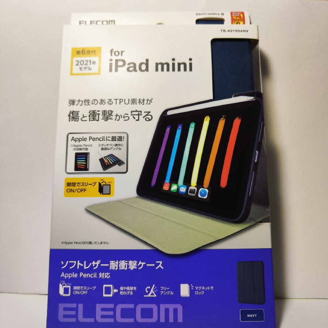 iPad(アイパッド)のiPad mini6 ケース iPadmini6 mini 6 カバー ネイビー スマホ/家電/カメラのスマホアクセサリー(iPadケース)の商品写真