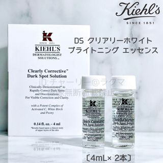 キールズ(Kiehl's)の【Kiehl's】DS クリアリーホワイト ブライトニング(サンプル/トライアルキット)