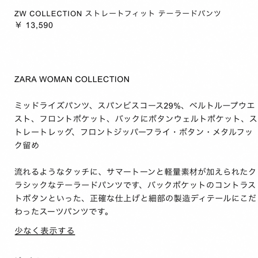 ZARA(ザラ)のZARA ストレートフィットテーラードパンツ レディースのパンツ(カジュアルパンツ)の商品写真