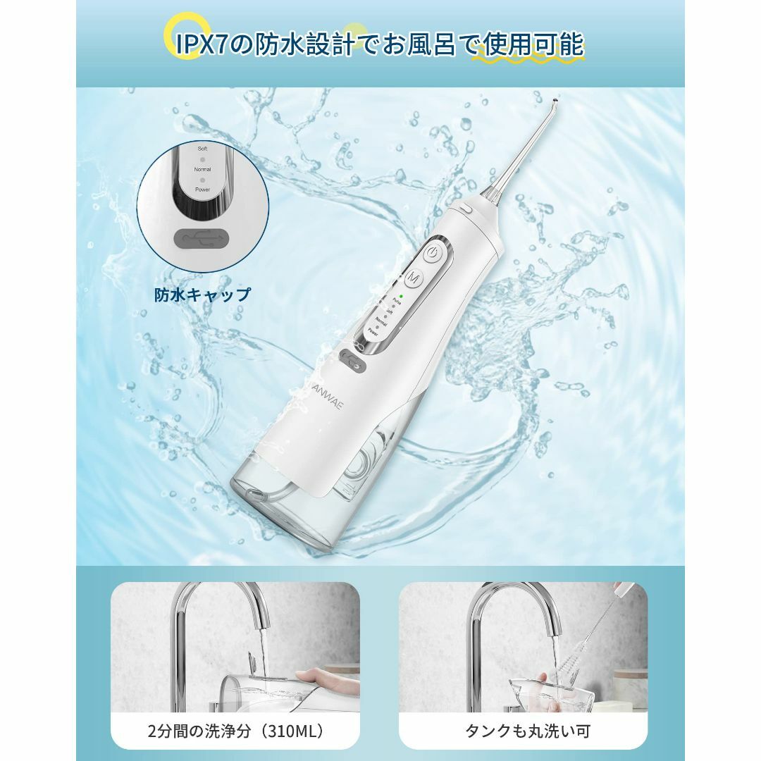 ☆口腔洗浄器 ジェットウォッシャー ４本 4種類の水流 コスメ/美容のボディケア(その他)の商品写真